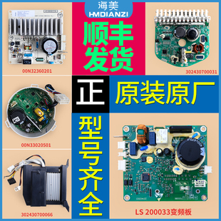 适用美的小天鹅洗衣机配件200033变频电机驱动板CM-121HW-DA01/04