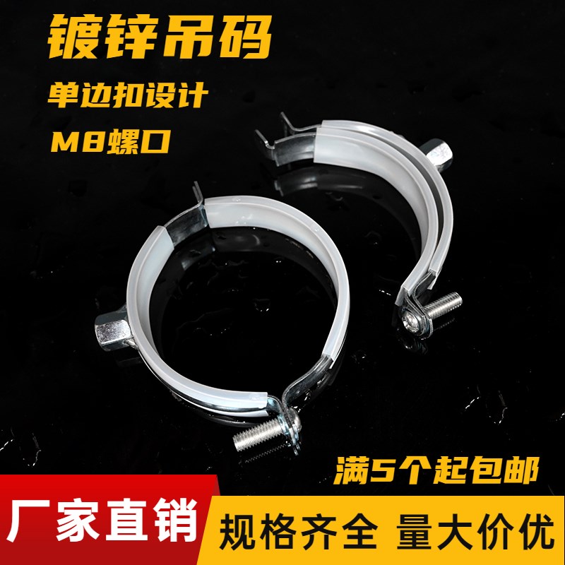 镀锌铁抱箍管夹水管75吊码管码管夹扣pvc排水卡吊卡固定支架管卡图片