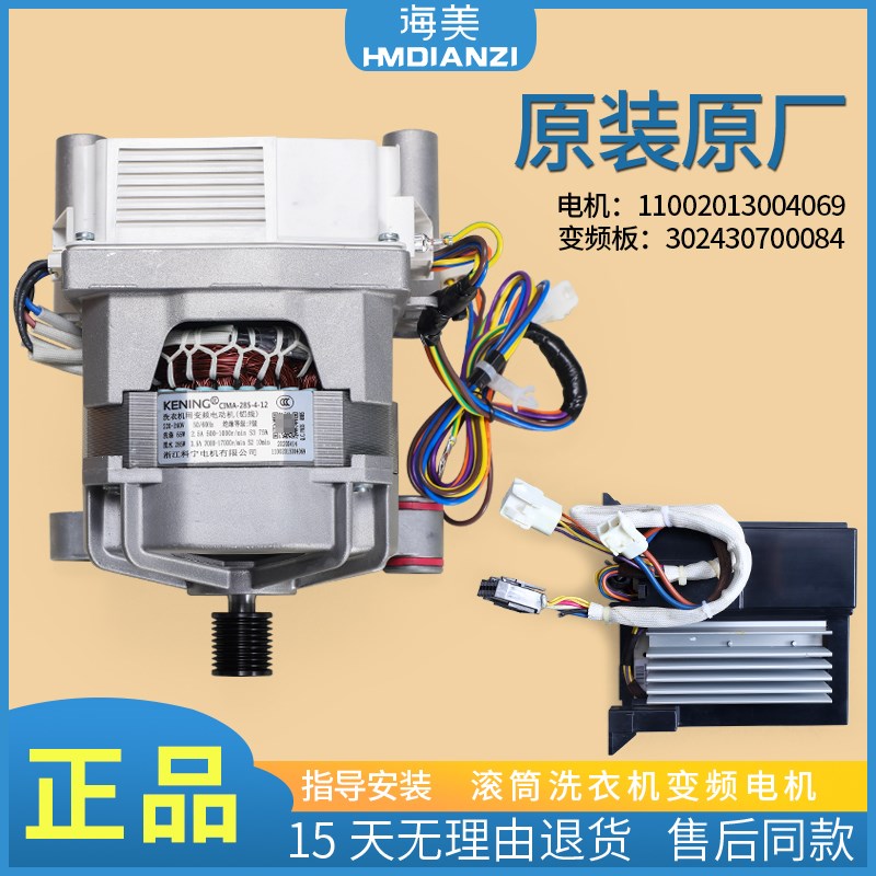 适用小天鹅洗衣机TD80-1411LPID(S)变频板电机驱动器302430700084