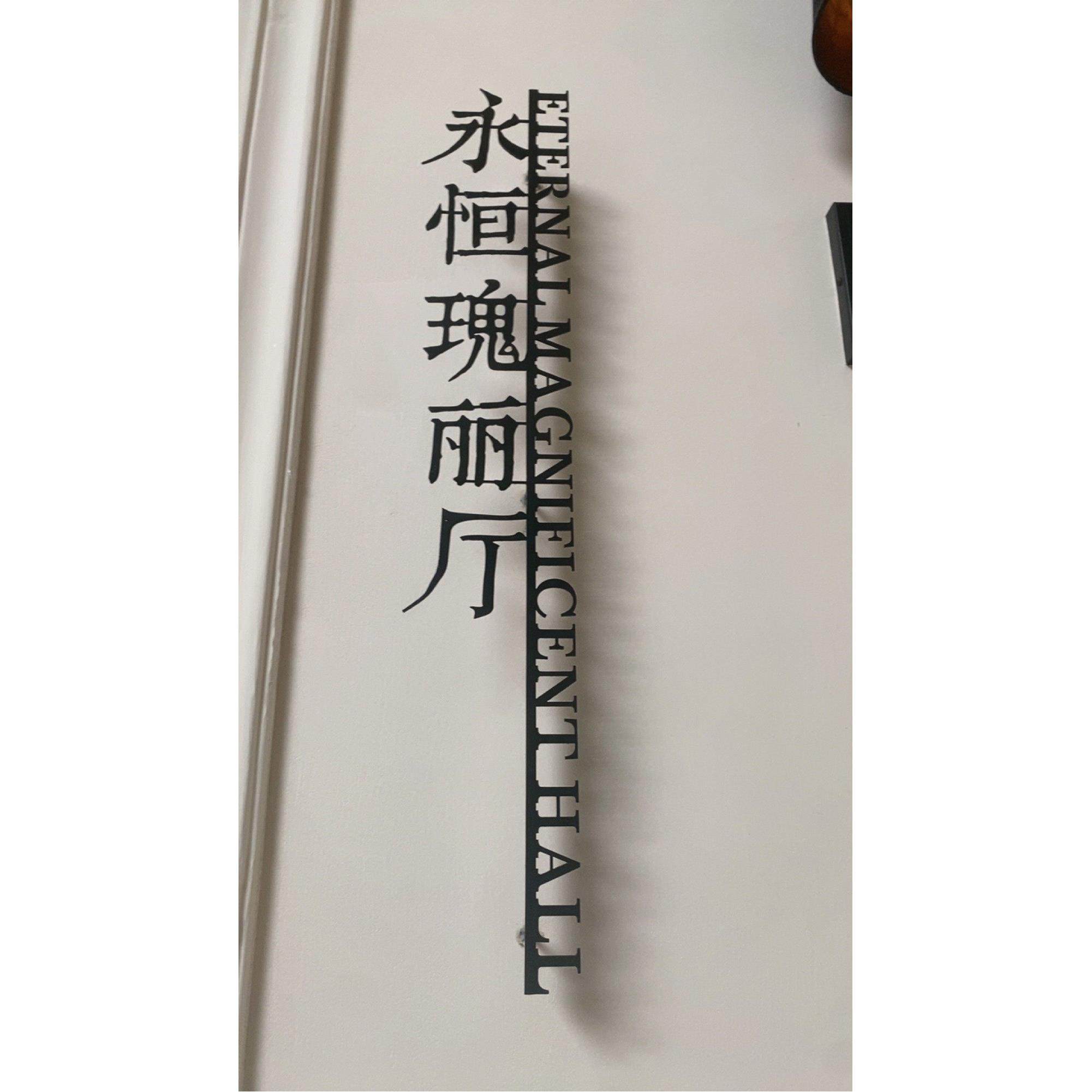 创意铁艺镂空悬空立体字背景墙门头招牌广告字定做定制投影招牌,商业/办公家具,广告牌/标识牌,淘宝优惠券,粉丝福利购,淘宝优惠卷