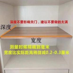 定制衣柜分层隔板鞋柜实木生态板E0级隔断改装书柜橱柜层板整理架