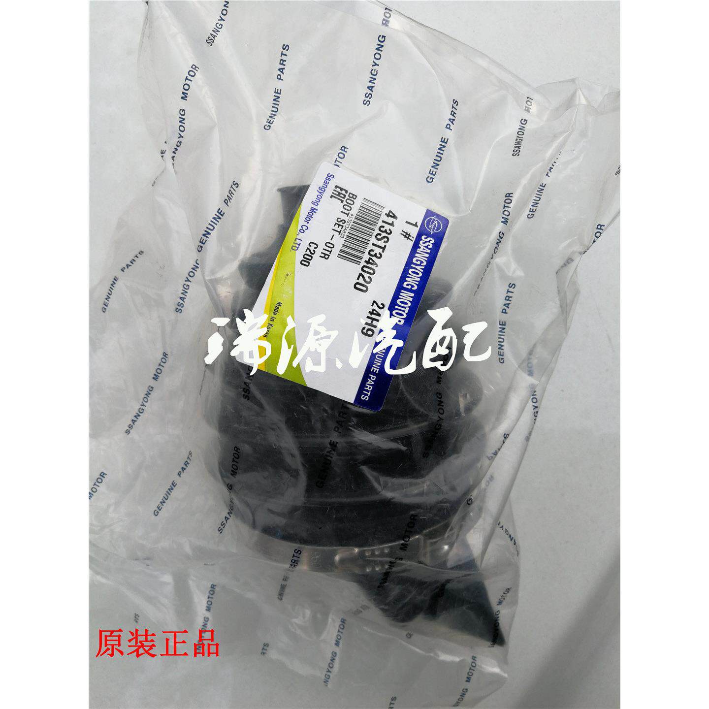 双龙柯兰多原厂半轴防尘套 球笼防尘套