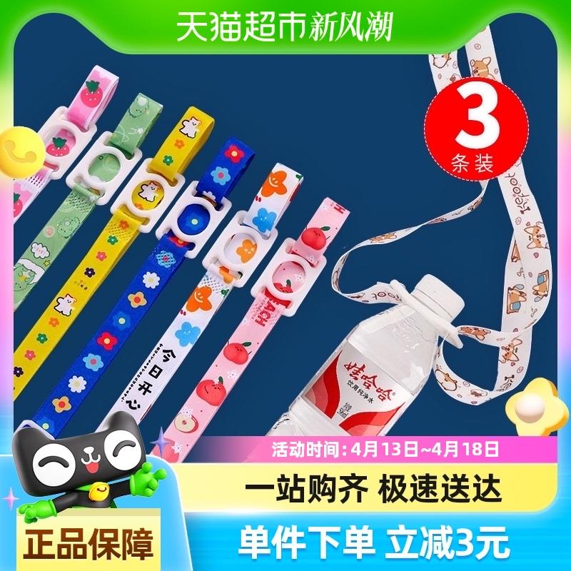 Edo矿泉水饮料瓶背带绳3条装便携背带水杯扣挂绳背水带旅行出游