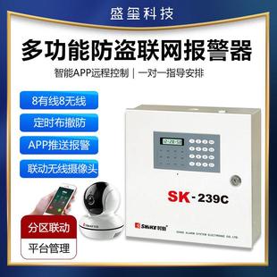 时刻SK-239C-NET 防盗报警控制器有线无线电话网络APP报警主机
