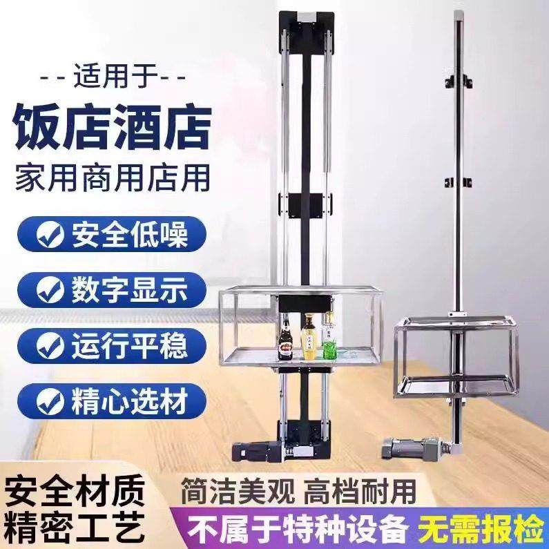 简易传菜机升降机小型家用学校酒店饭店餐厅食梯托盘餐梯传菜电梯,搬运/仓储/物流设备,电梯/传菜机/升降机/提升机,淘宝优惠券,粉丝福利购,淘宝优惠卷