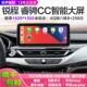 适长安CS75新悦翔V7逸动DT睿骋锐程CC安卓智能车机导航中控屏全景
