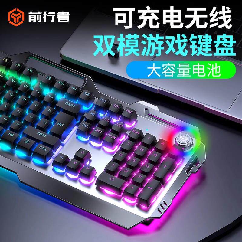 前行者无线 线机械键盘滑鼠套组游戏电竞专用男生静音无声充电脑