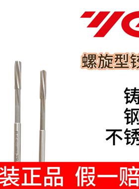 正品进口韩国YG含钴螺旋铰刀K2111螺旋槽机用铰刀