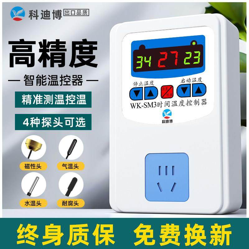 数显全自动微电脑智能温控器 温度控制器开关电子温控仪控温插座,五金/工具,温控仪,淘宝优惠券,粉丝福利购,淘宝优惠卷