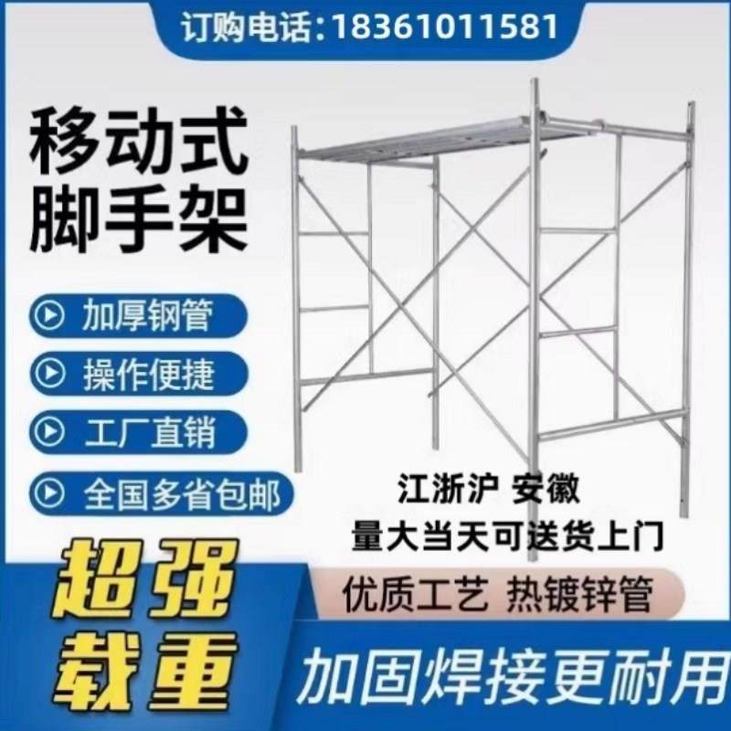 脚手架工程厂家直销梯形2.02.6装修全套活动架全规格移动建筑,搬运/仓储/物流设备,脚手架,淘宝优惠券,粉丝福利购,淘宝优惠卷