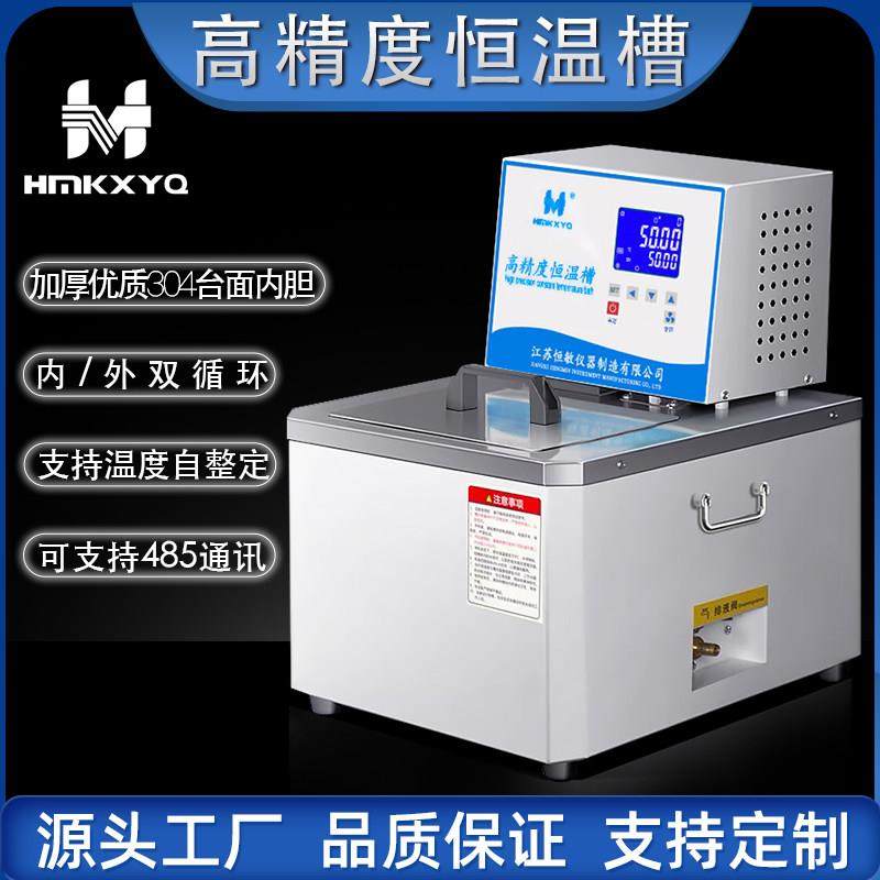 恒敏仪器HMSC-6单加热恒温水槽水浴锅玻璃反应釜外循环恒温设备,五金/工具,其它仪表仪器,淘宝优惠券,粉丝福利购,淘宝优惠卷