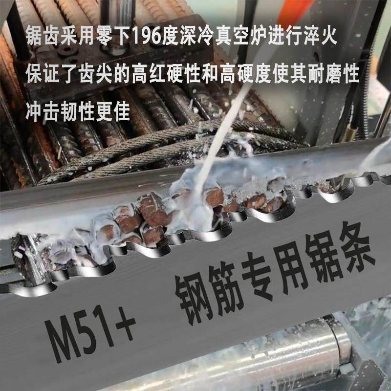 钢筋锯条带锯条双齿双刃齿M51双金属锯床带锯条切钢筋4230专用4/5,五金/工具,机用锯条,淘宝优惠券,粉丝福利购,淘宝优惠卷