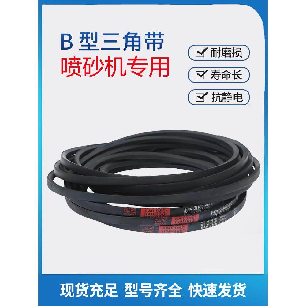 热销气动除锈输送机自动喷砂机配件砂光三角带耐磨橡胶制品传动,五金/工具,喷砂机/喷砂枪,淘宝优惠券,粉丝福利购,淘宝优惠卷