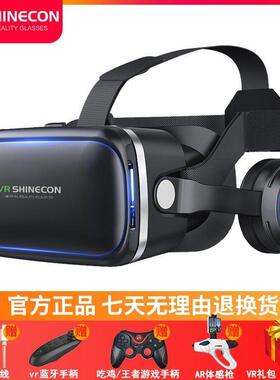 千幻魔镜11代vr眼镜手机专用3D立体影院虚拟现实体感游戏All