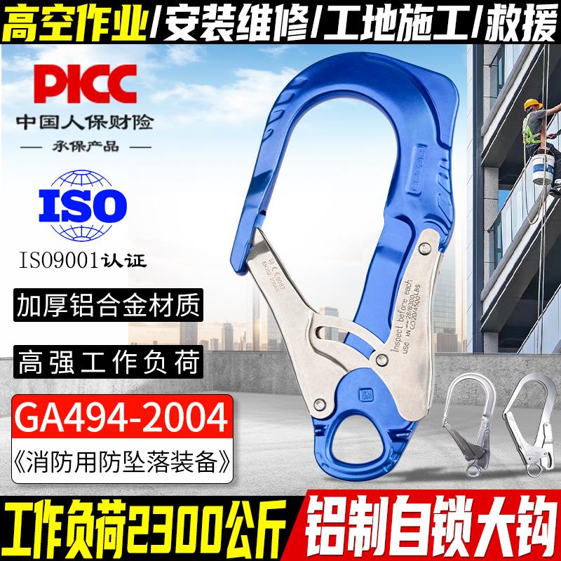坎乐户外自锁大挂钩高空电力作业安全带大钩大开口吊钩钢管保险钩