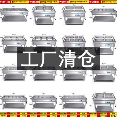 沁雾商用立式快餐保温台电加热售饭台电加热保温车不锈钢智能定制