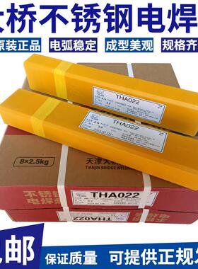 大桥不锈钢焊条THA102 E308-16不锈钢电焊条 大桥102 302 022 309