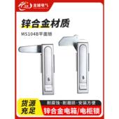 配电柜锁电箱锁生久海坦锁MS104B平面锁电力表箱锁开关柜门锁
