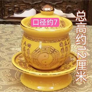 道家三茶杯太极八卦清净经图三清水杯居家道观老君杯果盘坛场贡盘