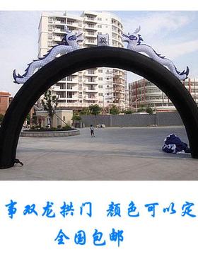 白事充气拱门丧事气模 殡葬双鹤双龙充气拱门蓝色拱门气模彩虹门