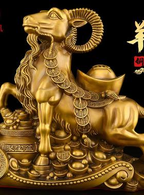 黄铜羊摆件工艺品领头羊办公室客厅中式如意聚宝盆羊吉祥物大号