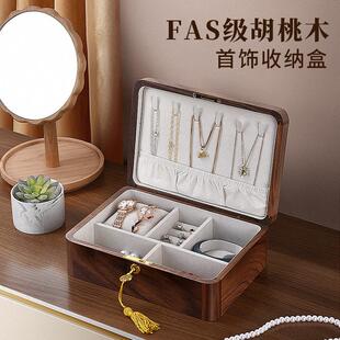胡桃木高级五金首饰盒项炼戒指收纳盒轻奢高档中式珠宝盒带锁实木