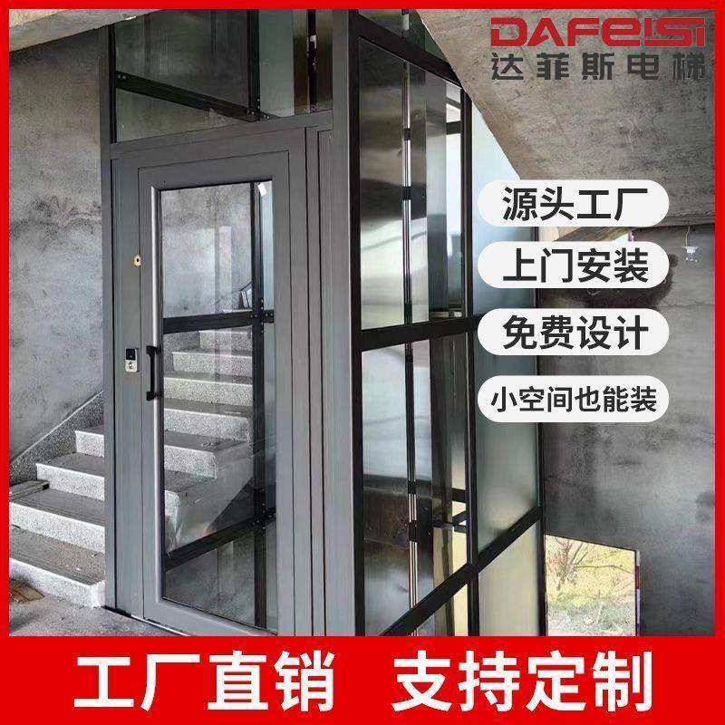 电梯别墅二三四五六七层曳引家用电梯液压升降室内外自建房覆式房,五金/工具,家用电梯,淘宝优惠券,粉丝福利购,淘宝优惠卷