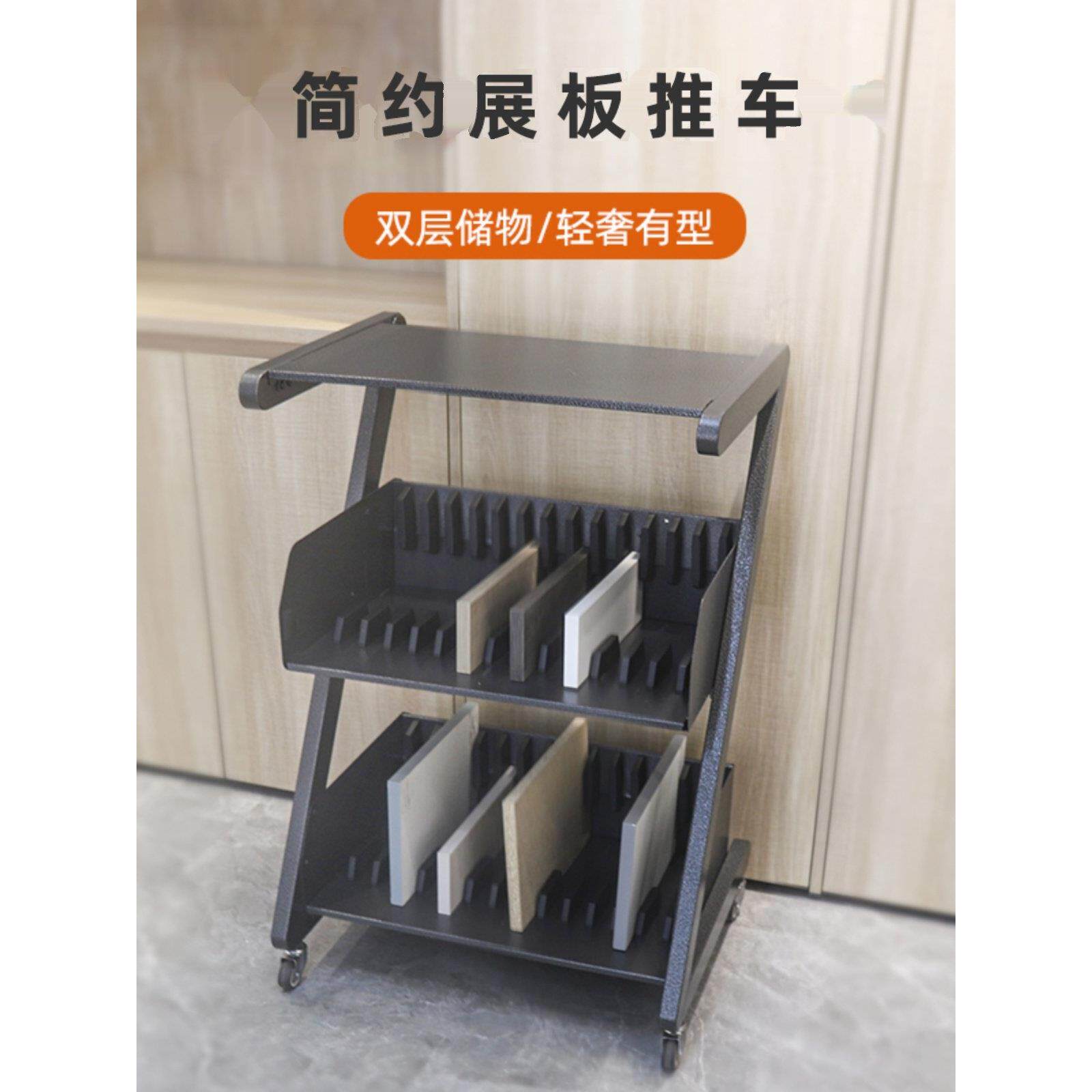 全屋定制色板展示架色卡小推车移动样板板材衣橱柜门展厅公司工厂