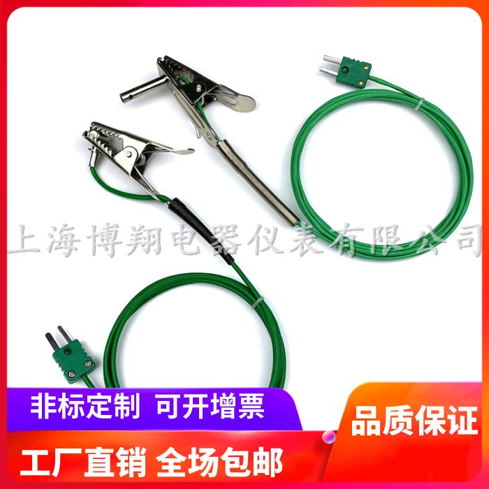 炉温跟踪仪夹子热电偶 WRN-01J 夹子形测温探头 隧道炉夹子测温线