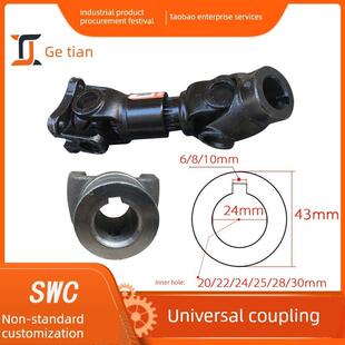 工业电机单键万向节联轴器传动轴总成力提取器十字轴联轴器组合定