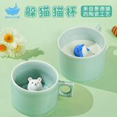 猫 天空之城家用陶瓷杯躲猫猫海豚水杯情侣女生长辈可爱生日礼物