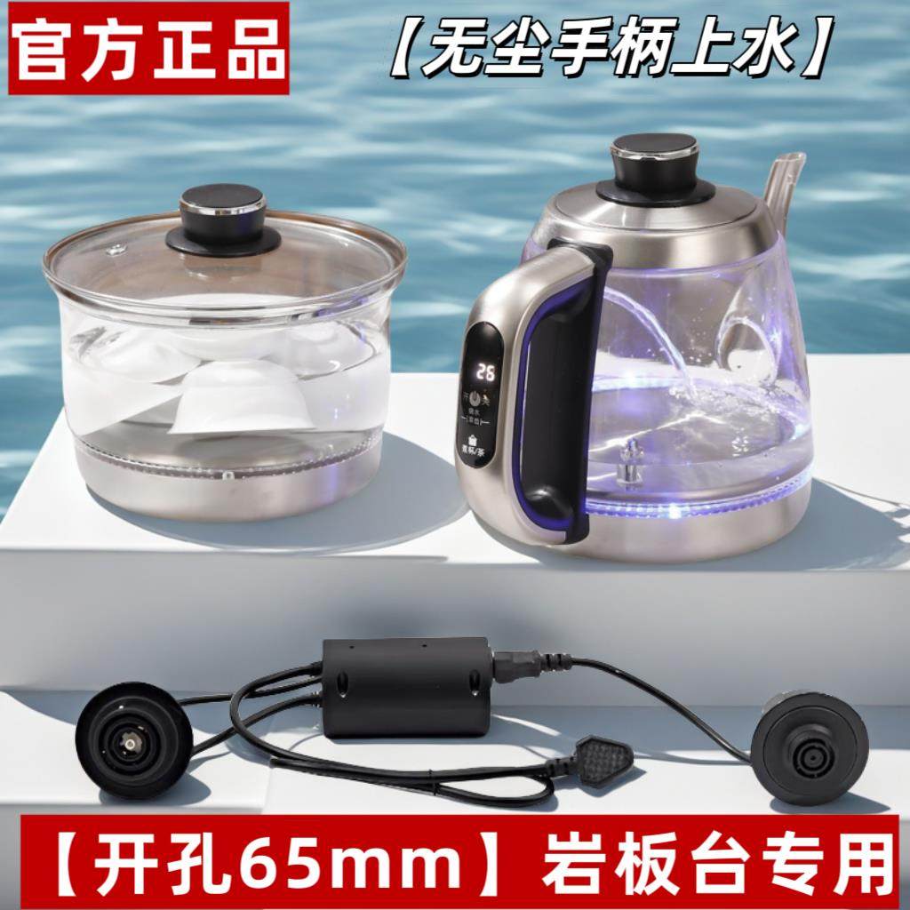 两孔岩板茶桌内嵌入式茶台全自动上水电热烧水壶一体家用泡茶炉套,厨房电器,电热水壶,淘宝优惠券,粉丝福利购,淘宝优惠卷