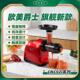 欧美爵士cnc92i原汁机榨汁机慢磨精榨榨汁分离