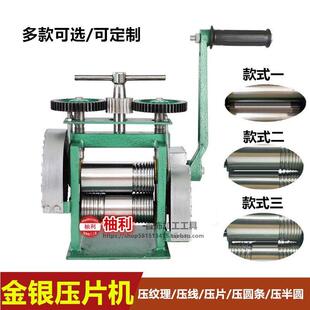越南手摇压片机金银铜首饰金属压线机小型手动压条机加工器材设备