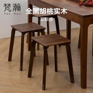 实木凳子家用餐桌可叠放板凳梳妆台四方凳客厅黑胡桃木餐椅 梵瀚