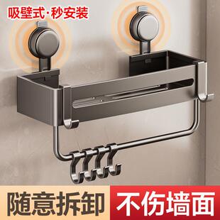 洗漱台洗手间厕所墙上收纳架子 吸盘置物架浴室卫生间免打孔壁挂式
