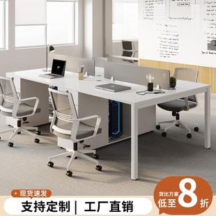 职员办公桌椅组合白色简约现代公司四人工位4人2员工桌办公室家具