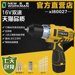 无刷电钻16v双速手提迷你锂电池手电钻80027电动工具 匠新充电式