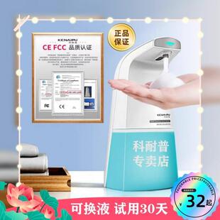 科耐普智能感应泡沫洗手机自动皂液器家用儿童抑菌润肤洗手液套装