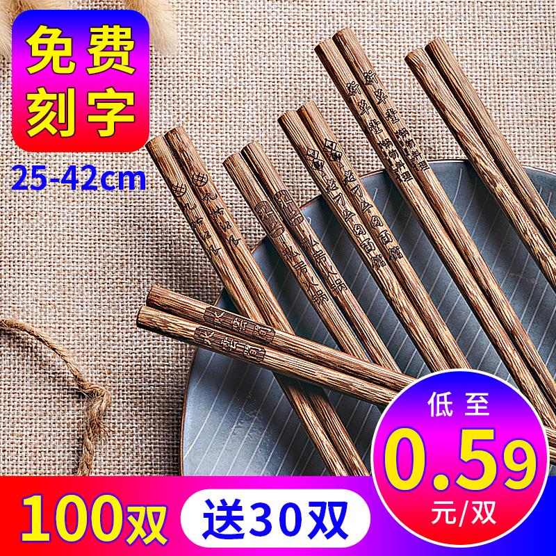 鸡翅木筷子100双刻字定制LOGO餐厅饭店商用火锅加长筷实木快30CM