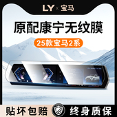 车内装 25款 适用于宝马2系225L中控贴膜屏幕钢化膜M改装 饰用品配件