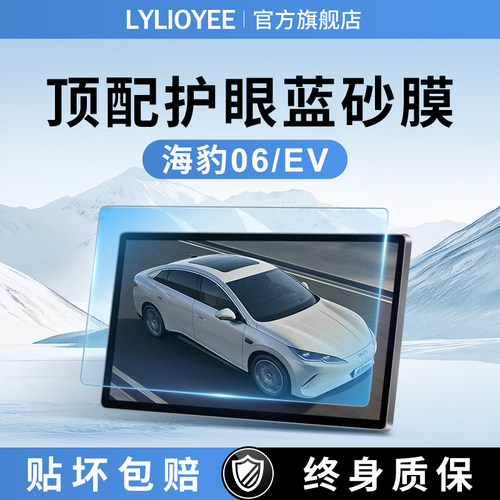 【新康宁无纹膜】海豹06钢化膜