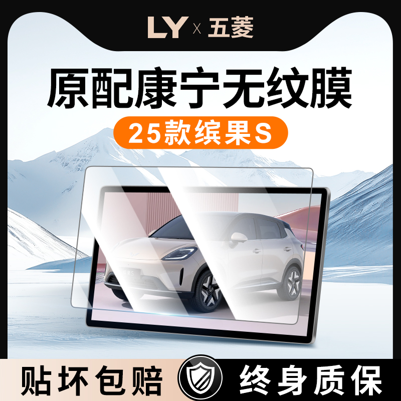 【新康宁无纹膜】缤果S钢化膜