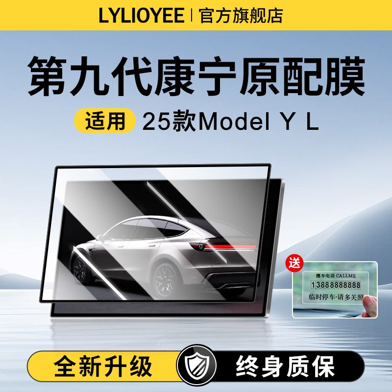 【新康宁无纹膜】ModelYL钢化膜