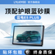 件2025 饰用品改装 25款 赛力斯蓝电E5中控屏幕贴膜钢化膜PLUS车内装