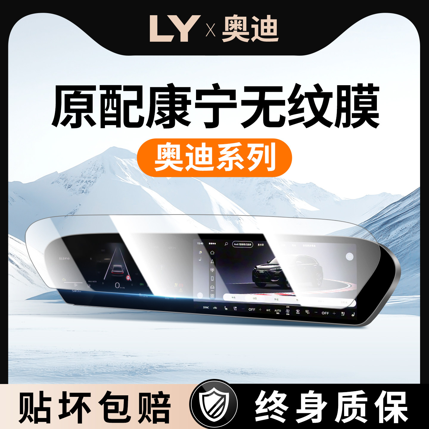 适用26款奥迪A6L中控A7屏幕A5贴膜Q3Q5Q7Q8钢化膜A4LA3装饰8用品,汽车用品/电子/清洗/改装,导航贴膜,淘宝优惠券,粉丝福利购,淘宝优惠卷