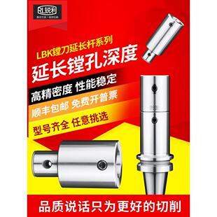 镗刀刀杆连接杆CBH连接刀杆LBK1-6加长CNC镗孔粗精镗头刀杆延长杆