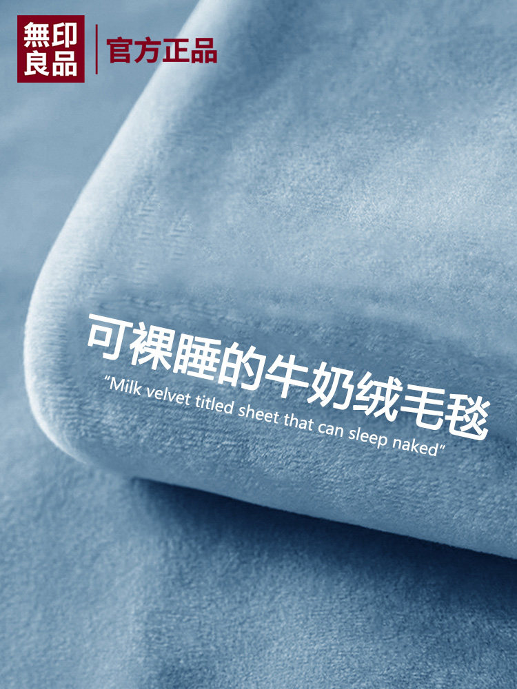 Офисное одеяло для сна MUJI Four Seasons универсальное одеяло из кораллового флиса, полотенце, одеяло для дивана, одеяло с кондиционером Изображение 1
