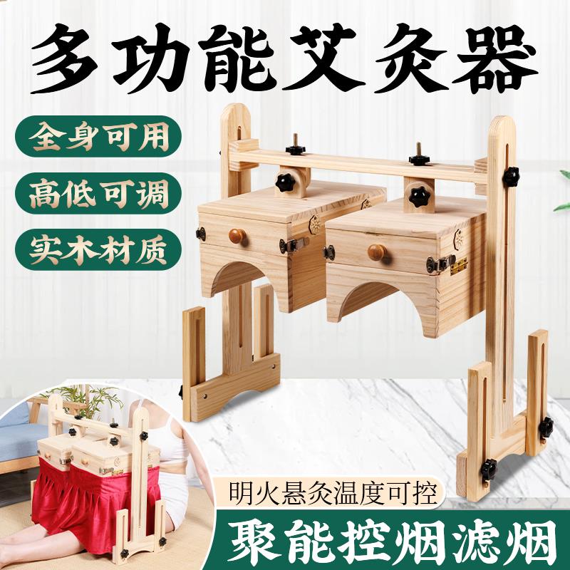 实木悬灸盒子多功能艾灸箱随身灸家用全身用熏蒸仪美容院艾炙器具