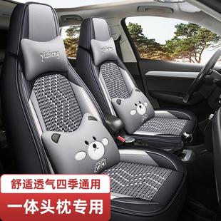 2024夏季 通用新能源专用坐垫冰丝全包围座椅套 新款 汽车座套四季